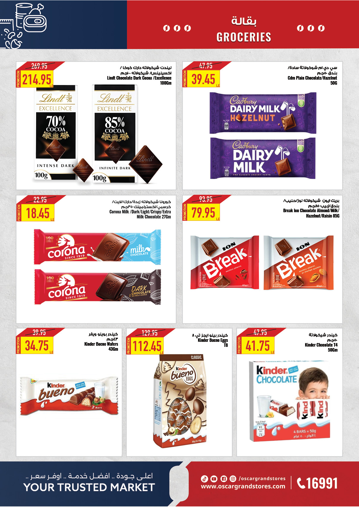 oscar offers from 15apr to 15apr 2025 عروض أوسكار من 15 إبريل حتى 15 إبريل 2025 صفحة رقم 37